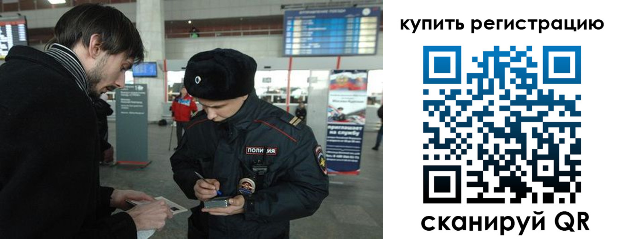 прописка для кредита в Порхове