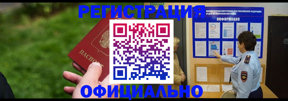 прописка для школы в Порхове