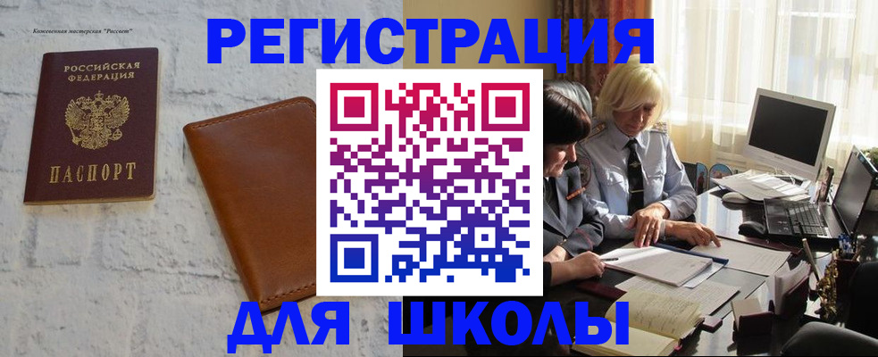 временная регистрация собственник в Порхове