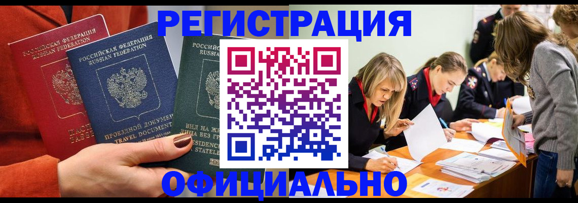 прописка для военкомата в Порхове